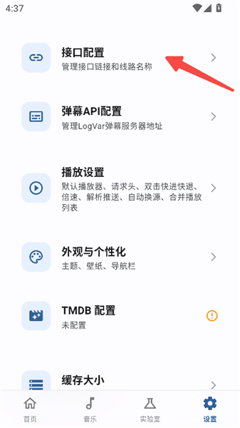 怎么使用配图4