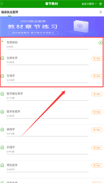怎么刷题配图3