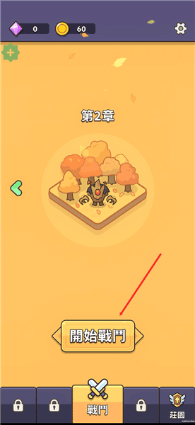 游戏攻略配图2