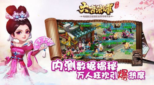 大唐荣耀