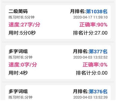 五笔学习3