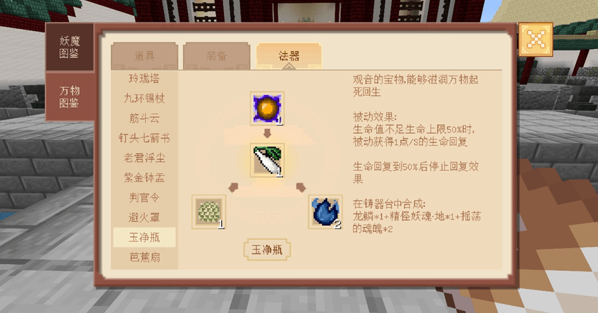 带你闯荡西游世界,《我的世界》周年庆版本今日上线! 带你闯荡西游世界,《我的世界》周年庆版本今日上线!