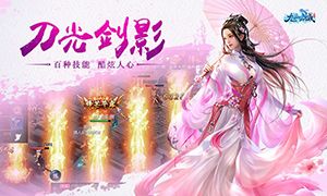 九幽仙域