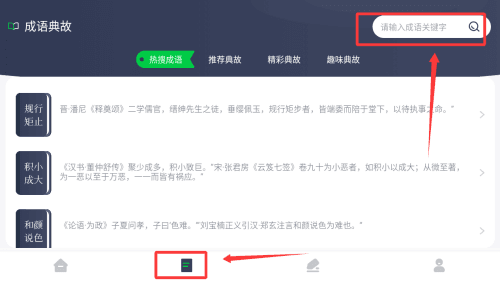使用教程配图4