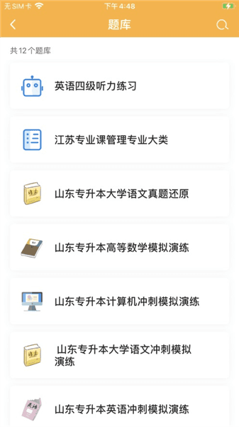 软件特点配图1
