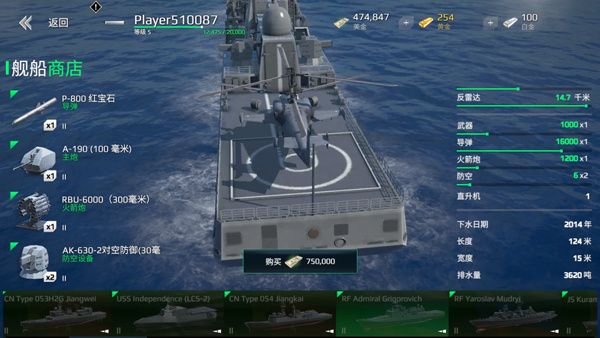 现代战舰破解版解锁所有战舰游戏攻略7