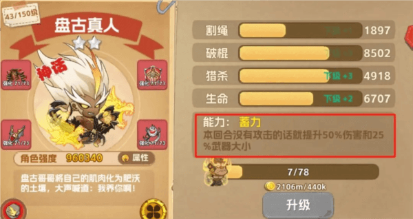 猴哥快跑10