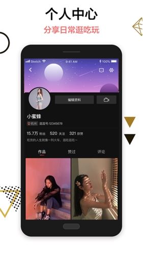 逛逛app1