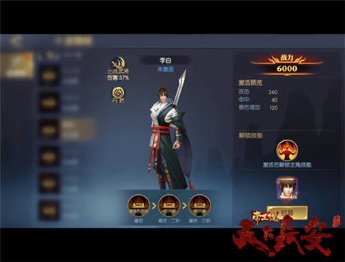 天下长安4