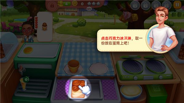 怎么玩配图6
