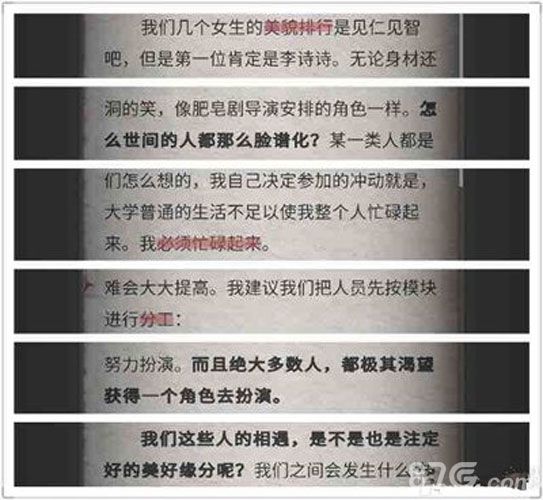 回忆第三第四章