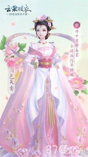 云裳羽衣困难7-7