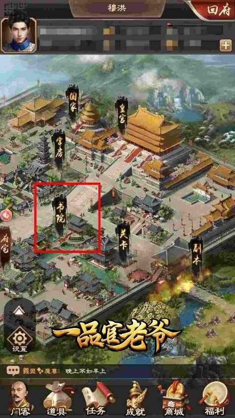 成为时间管理大师!《一品官老爷》的高官都是这样培养门客的 成为时间管理大师!《一品官老爷》的高官都是这样培养门客的