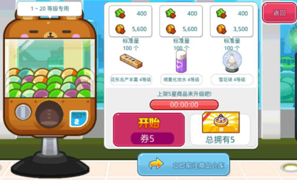 怎么抽奖配图2