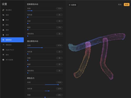procreate画板怎么使用3