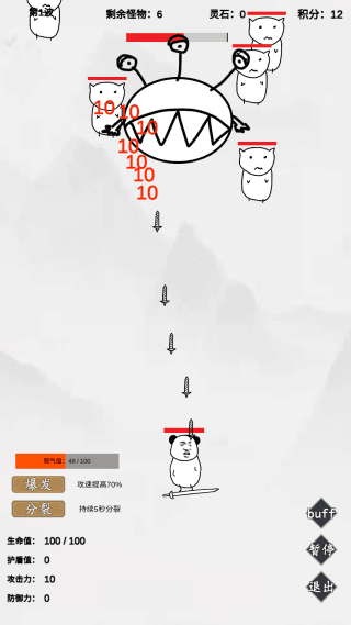 游戏怎么玩配图3