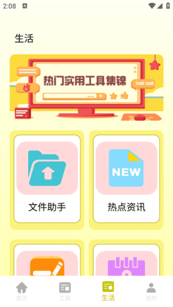 时间罐罐2