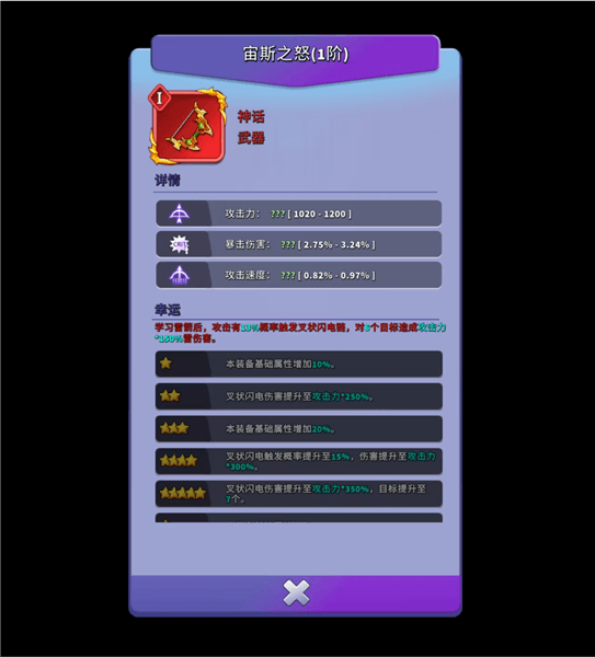 装备攻略配图3