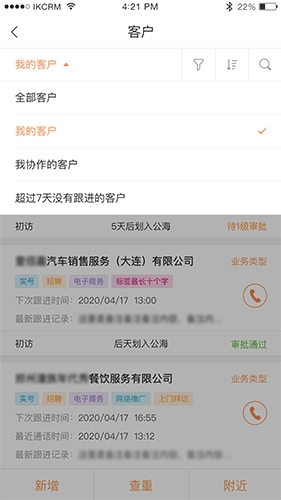 励销云宣传图