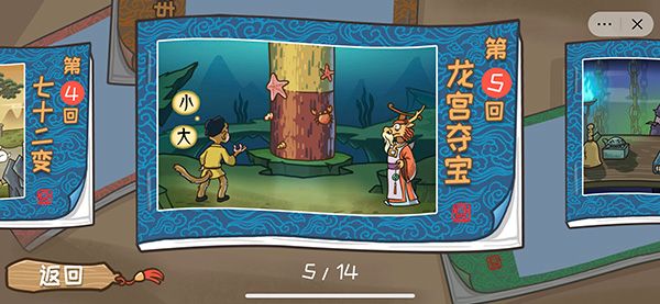 游戏攻略配图5