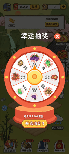 赚钱攻略配图4