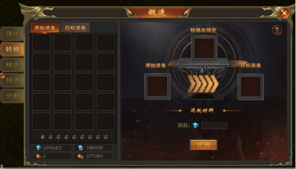 锻造攻略配图3