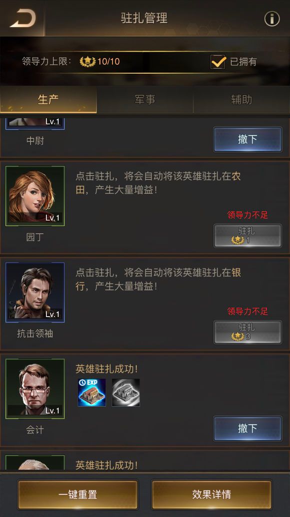 守望黎明农夫图片