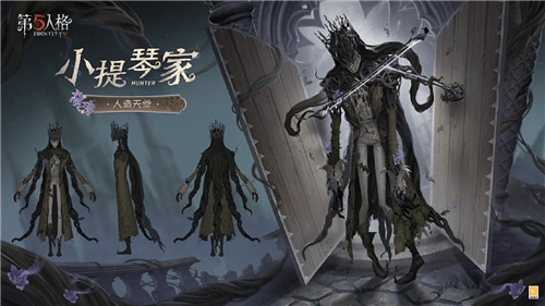 第五人格4