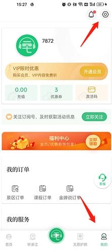 怎么注销配图1