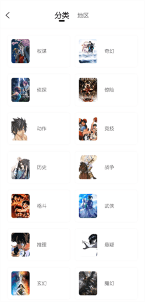 梦漫彩去广告版图片3