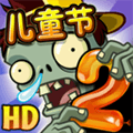 植物大战僵尸ab版