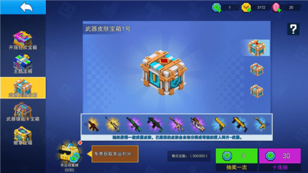 3d像素射击截图5