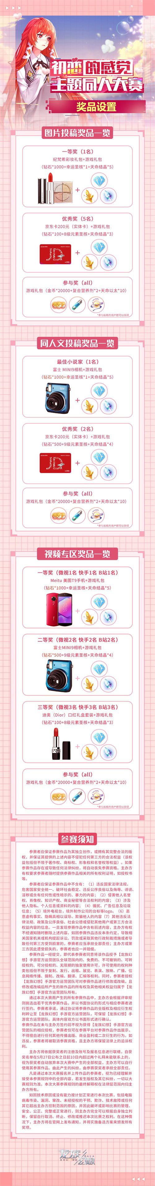 龙族幻想3