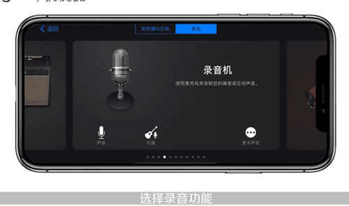 库乐队app软件截图6