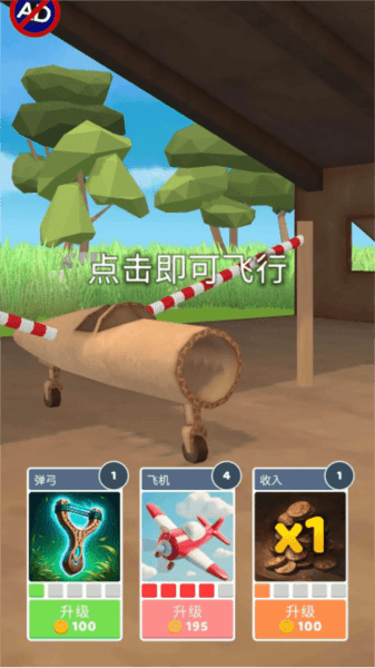 史诗飞机进化游戏 史诗飞机进化内置菜单游戏图片4