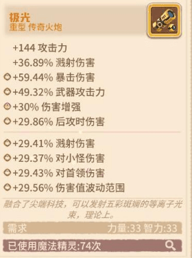 咔叽探险队极光图片