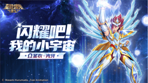 圣斗士星矢:重生1
