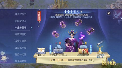 多重活动正在进行中,海量福利共迎新版本上线