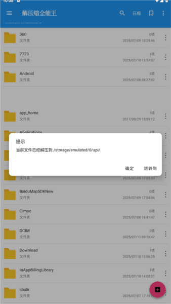 怎么用配图2