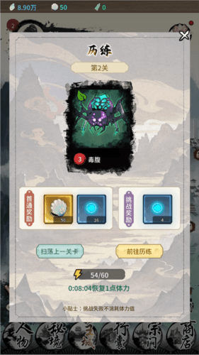 新手攻略配图1