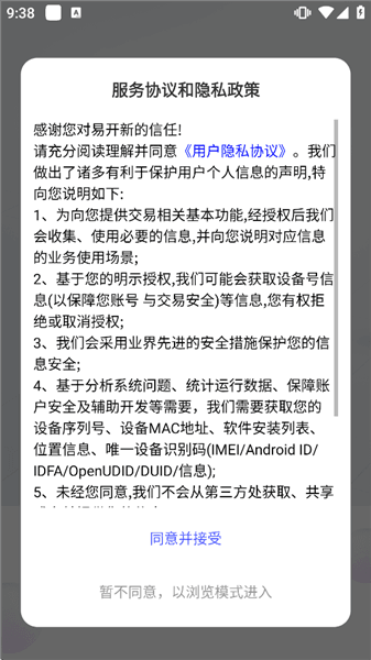 易开新app怎么登录配图1