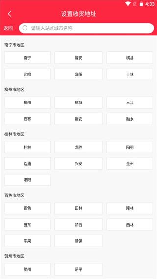 使用教程配图3