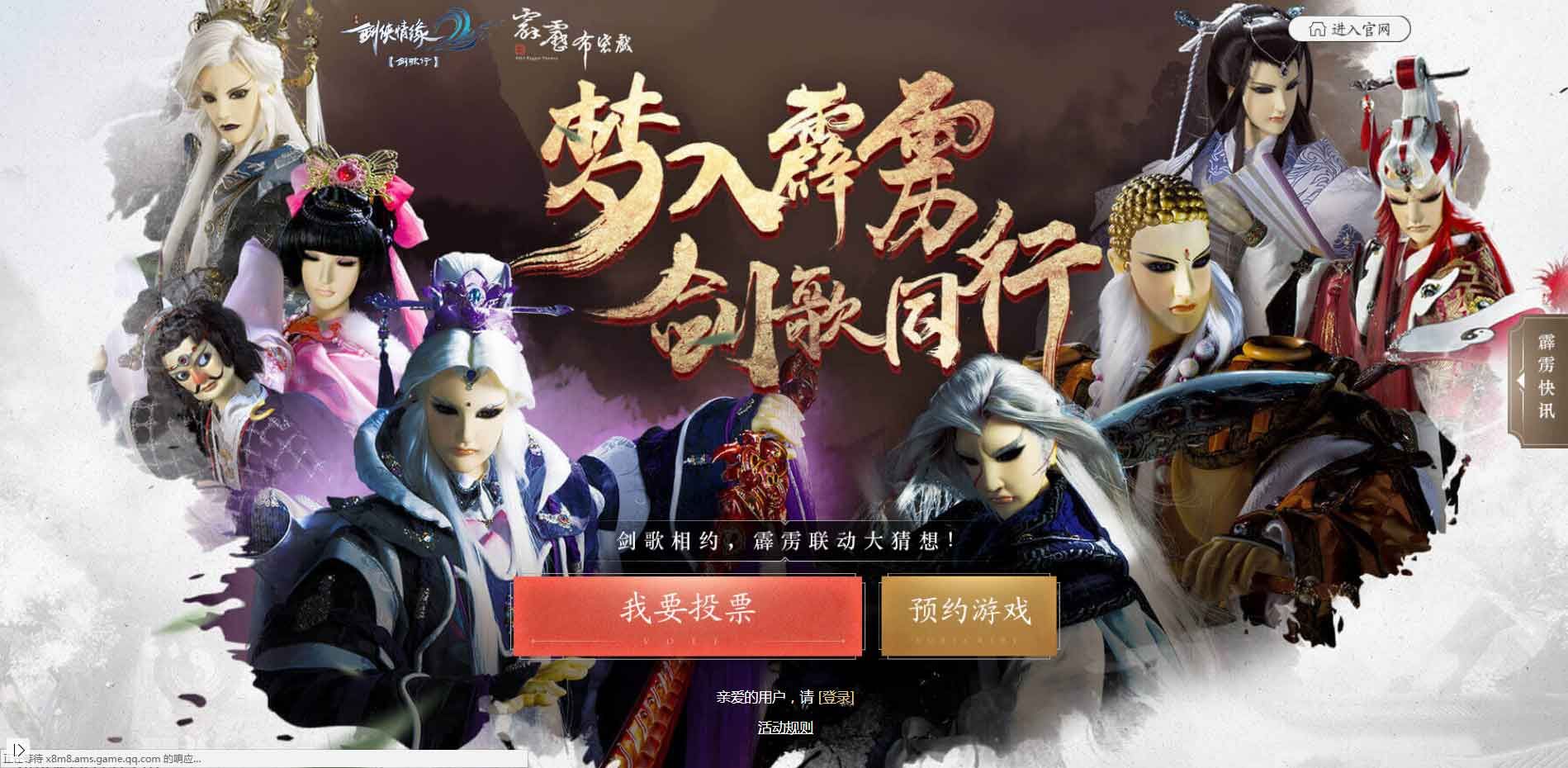 剑侠情缘2:剑歌行