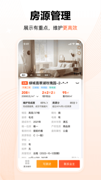 巧房助手app2