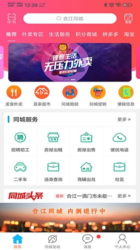 合江同城特色