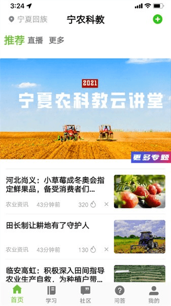 宁农科教图片1