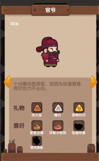 新手攻略配图4