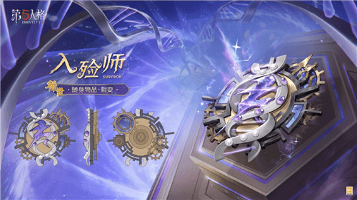 第五人格3