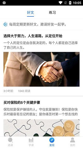 TOP论坛app5