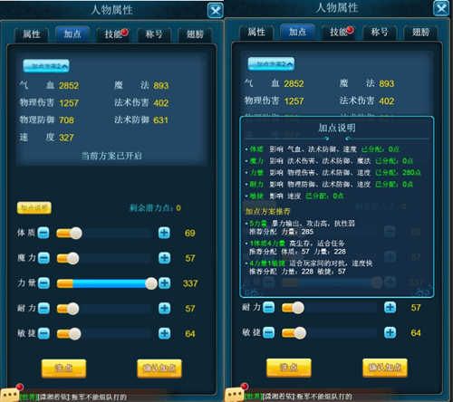 楚乔传H5角色培养